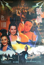 狐仙 封面