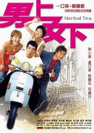 男上女下 封面