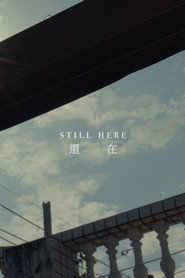 還在 封面