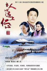 当人心遇上仁心 封面