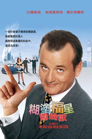 特工插班生 封面