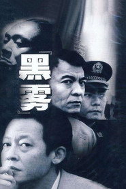 黑雾 封面