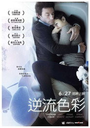 逆流的色彩 封面