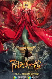 阴阳美人棺 封面