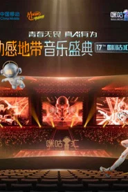 咪咕汇 封面