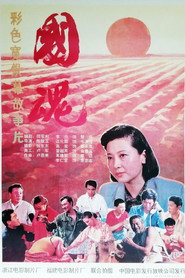国魂 封面