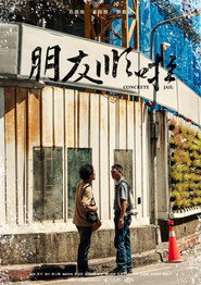 朋友順啦 封面
