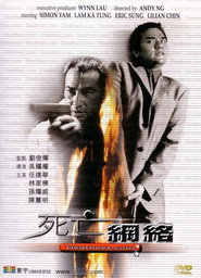 死亡网络 封面
