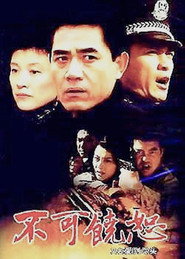 不可饶恕 封面
