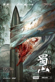 蜀山:新蜀山剑侠 封面