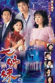 七姐妹 封面