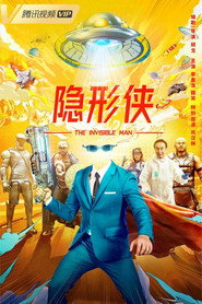 隐形侠 封面