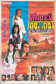 英雄對英雄 封面