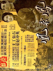 鳳求凰 封面