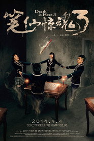 笔仙惊魂3 封面