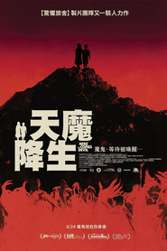 天魔降生 封面