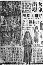 棺材精生仔 封面