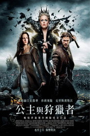 白雪公主与猎人 封面