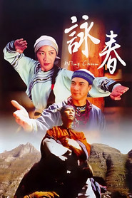 咏春 封面