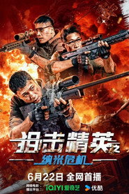 狙击精英之纳米危机 封面
