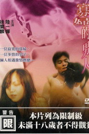 (重复)寡妇的男人 cd2 封面