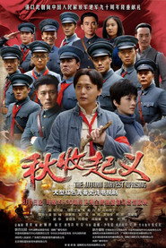 秋收起义 封面