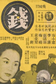 钱 封面