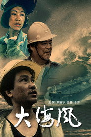 大海风 封面