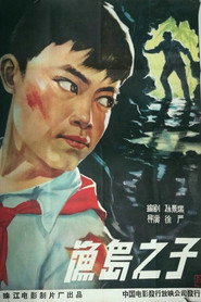 渔岛之子 封面
