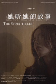 她听她的故事 封面