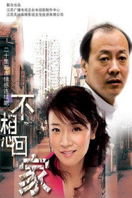 不想回家 封面