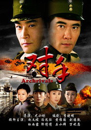 对手 封面