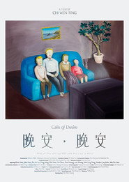晚安,晚安 封面