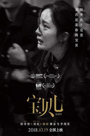 宝贝儿 封面