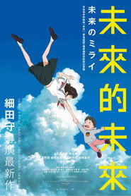 未来的未来 封面