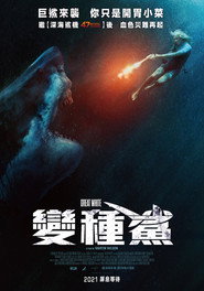 大白鲨之夺命鲨口 封面