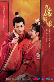 替嫁新娘 封面