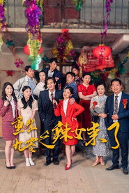 重生九零之辣女来了 封面