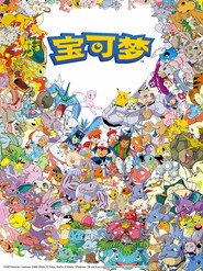 宝可梦 封面