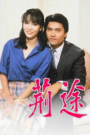 荆途 封面