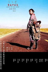 季风中的马 封面