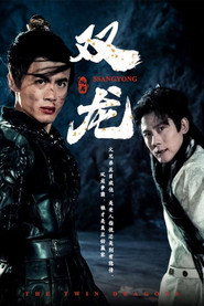 双龙 封面