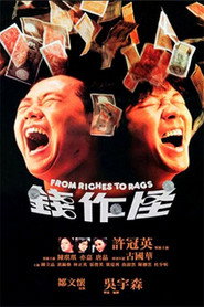 钱作怪 封面