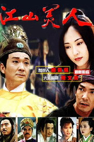 江山美人 封面