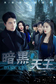 暗黑天王 封面