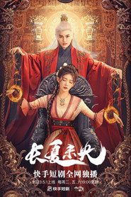 長夏未央 封面