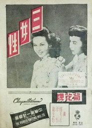 三女性 封面