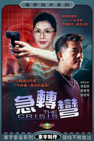 急转弯 封面
