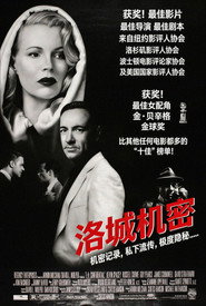 洛城机密 封面