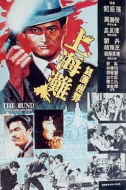 上海滩续集 封面